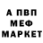 Метадон кристалл Andrey Redichev