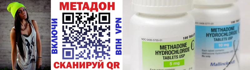 omg онион  Арзамас  МЕТАДОН methadone  купить наркотики сайты 